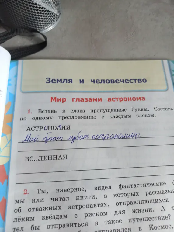 Ты просишь вставить пропущенные буквы в слова и составить предложение к каждому слову.
