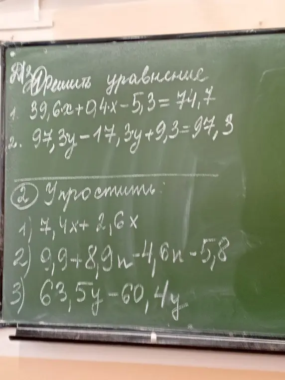 Реши уравнение 39,6x+0,4x-5,3=74,7