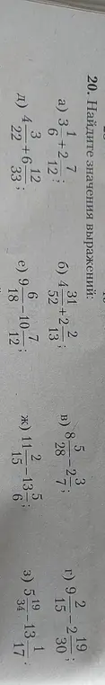 Объясни, как найти значения выражений a) $3 \frac{1}{6} + 2 \frac{7}{12}$