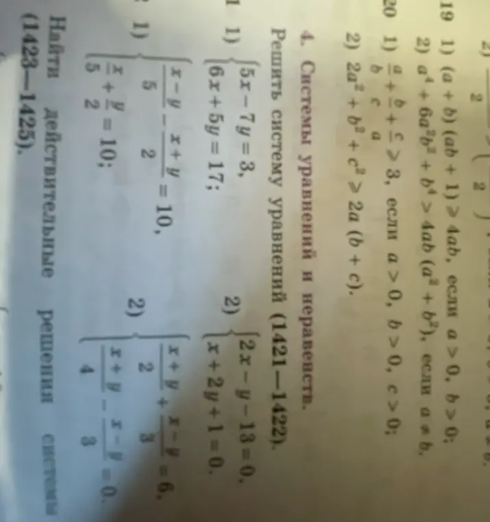 Помоги мне решить систему уравнений:
   5x - 7y = 3,
   6x + 5y = 17.