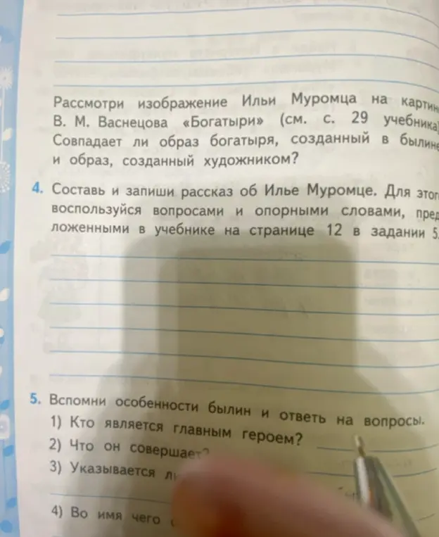 Ответь на вопросы: кто является главным героем былин?