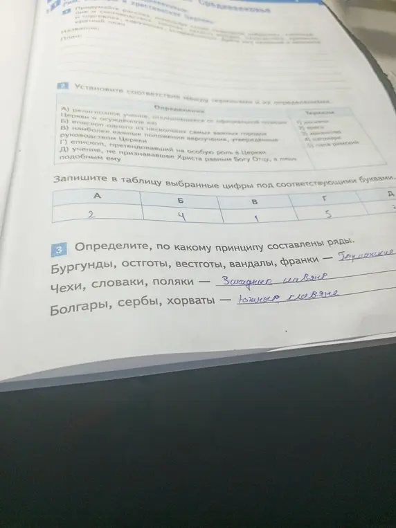 Определи соответствие между терминами и их определениями и определи, по какому принципу составлены ряды.