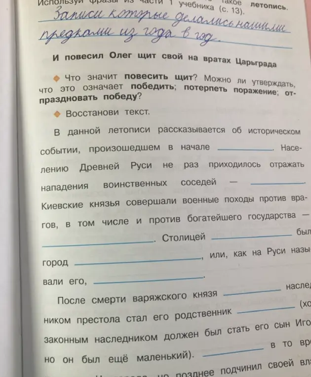Можешь ли ты помочь мне восстановить текст?
