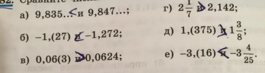 Ты просишь сравнить числа в задании а) 9,835 и 9,847