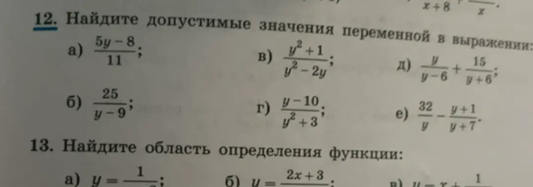 Объясни, как найти допустимые значения переменной в выражении 5y-8/11 и область определения функции y=1/x