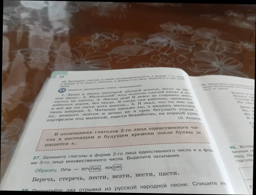 Запиши глаголы в форме 2-го лица единственного числа и в форме 3-го лица множественного числа