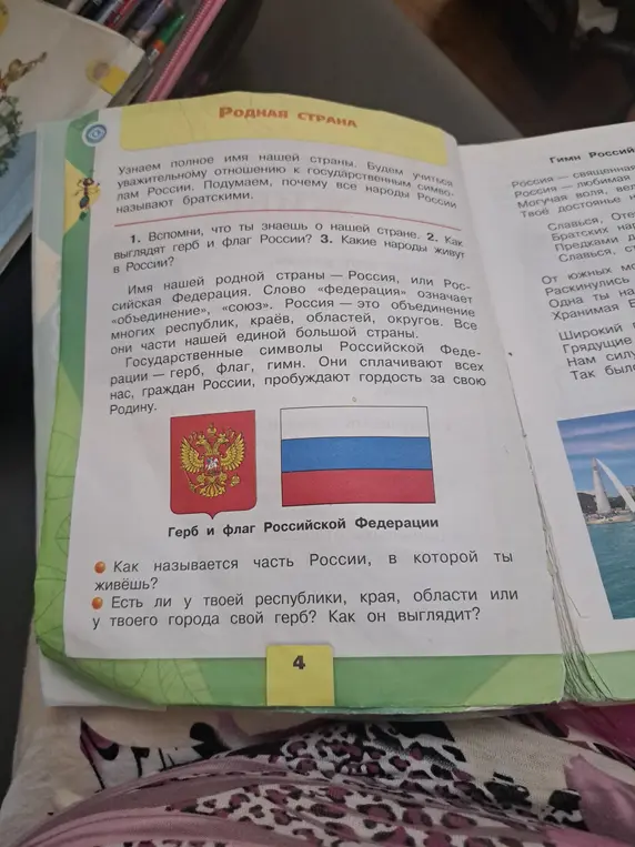 Как выглядят герб и флаг России?