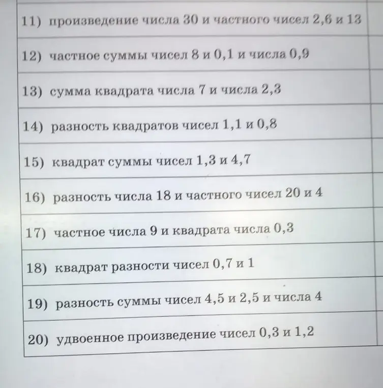 Реши примеры: 11) произведение числа 30 и частного чисел 2,6 и 13