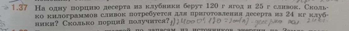 Реши задачу: На одну порцию десерта из клубники берут 120 г ягод и 25 г сливок. Сколько килограммов сливок потребуется для приготовления десерта из 24 кг клубники? Сколько порций получится?