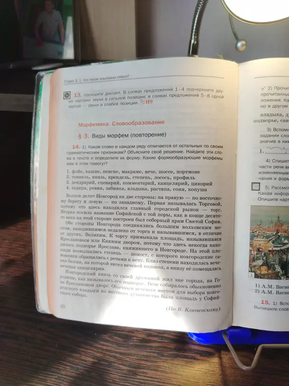 Ты просишь подчеркнуть двумя чертами ударные, одной чертой - звуки в слабой позиции в упражнении про диктант; найти слова, состоящие из разных морфем; выполнить определение корня и выделить корни в словах в упражнении №15.