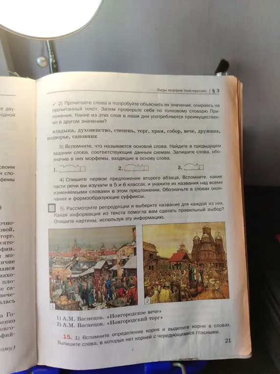 Ты просишь подчеркнуть двумя чертами ударные, одной чертой - звуки в слабой позиции в упражнении про диктант; найти слова, состоящие из разных морфем; выполнить определение корня и выделить корни в словах в упражнении №15.