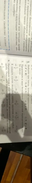 Представь в виде бесконечной десятичной периодической дроби 1/3