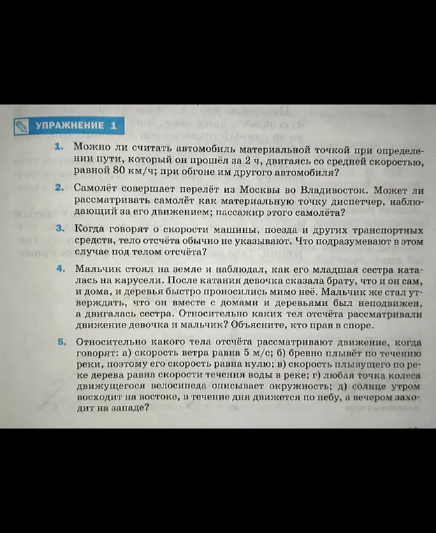 Можно ли считать автомобиль материальной точкой при определении пути?