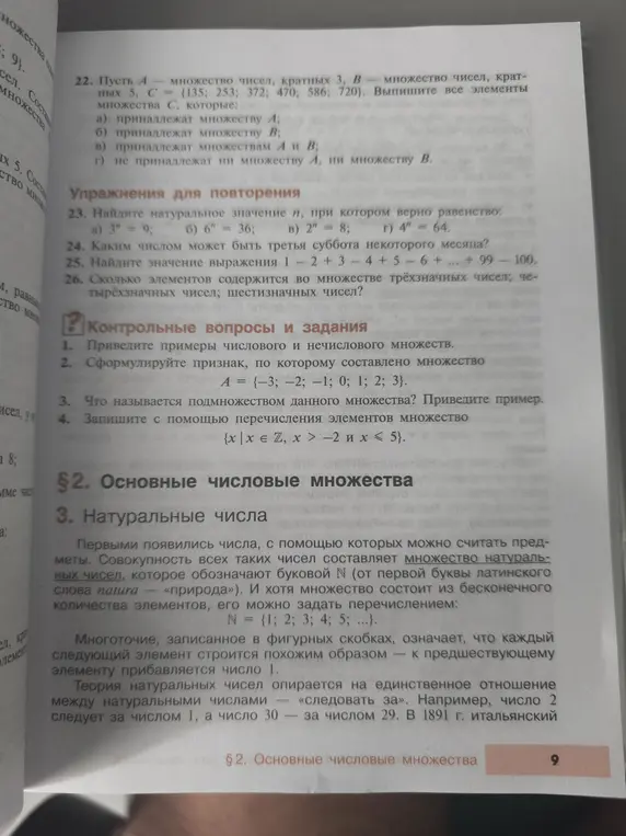 Можешь выписать все элементы множества C, которые принадлежат множеству A; принадлежат множеству B; принадлежат множествам A и B; не принадлежат ни множеству A, ни множеству B?