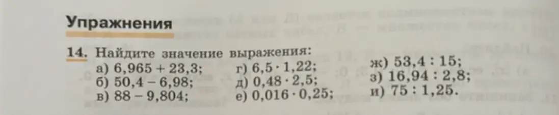 Найди значение выражения 6,965 + 23,3