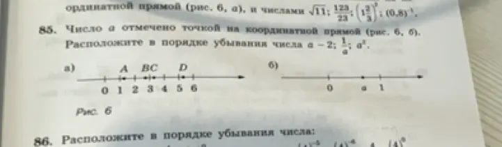 Расположи число $a-2$; $\frac{1}{a}$; $a^2$ в порядке убывания
