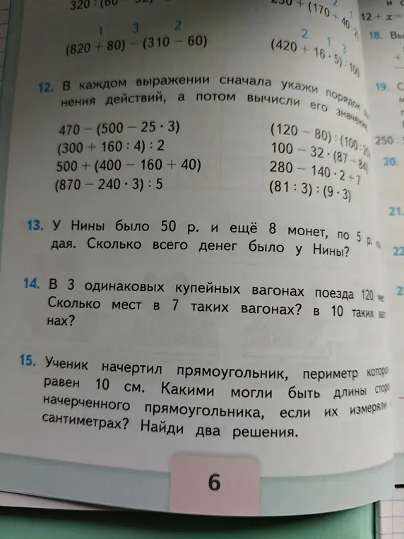 Помоги решить задания 12, 13, 14 и 15