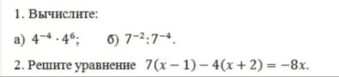 Вычисли и реши уравнение: 4^(-4)*4^6