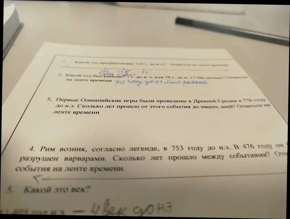 Определи, какой год был раньше: 7 г. до н. э. или 70 г. до н. э.?