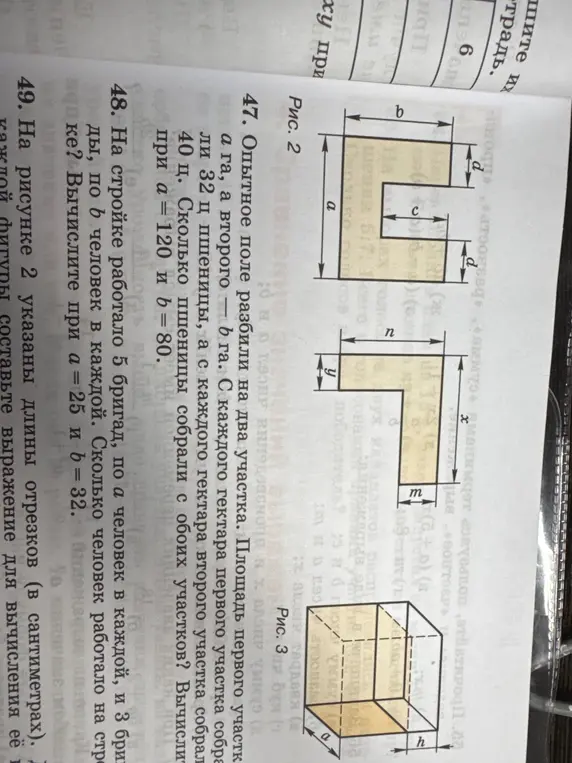 Вычисли, сколько пшеницы собрали с обоих участков при a = 120 и b = 80