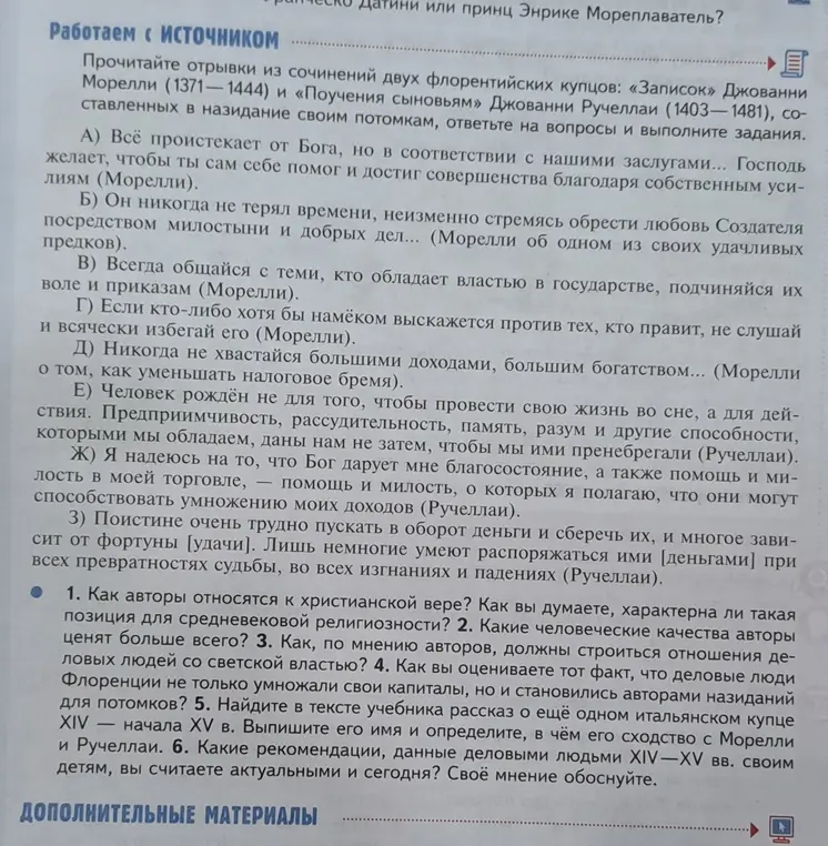 Как авторы относятся к христианской вере?