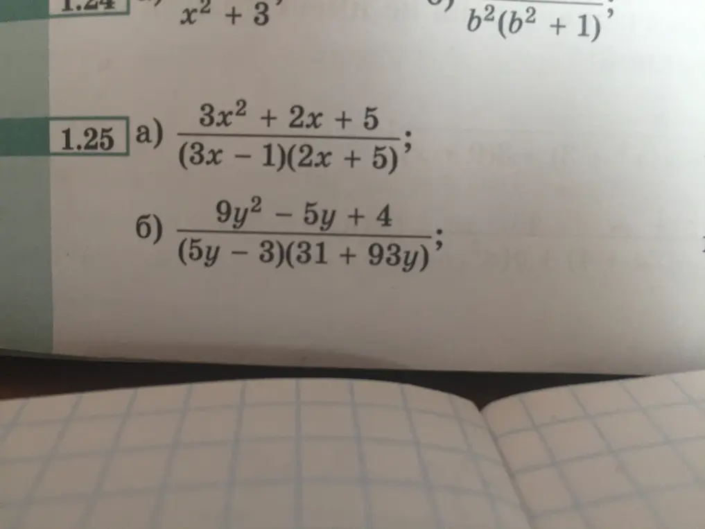 Можешь ли ты упростить выражения: (3x - 1)(2x + 5) / (3x² + 2x + 5) и (9y² - 5y + 4) / ((5y - 3)(31 + 93y))