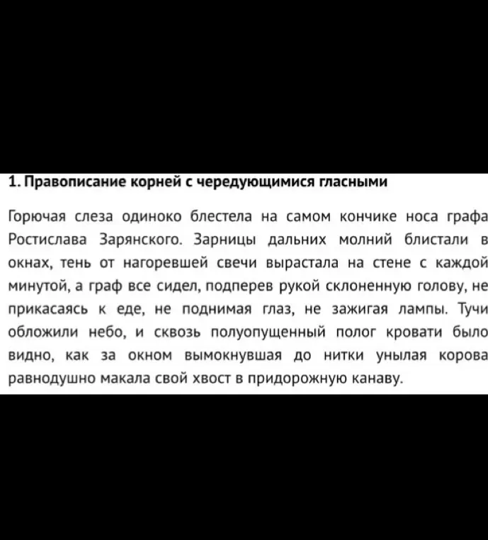 Ты просишь меня найти непроверяемые слова с гласной в корне из текста.