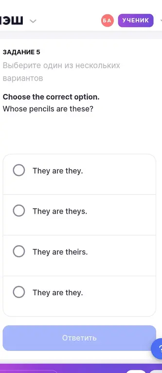 Выбери правильный вариант ответа на вопрос 'Whose pencils are these?'