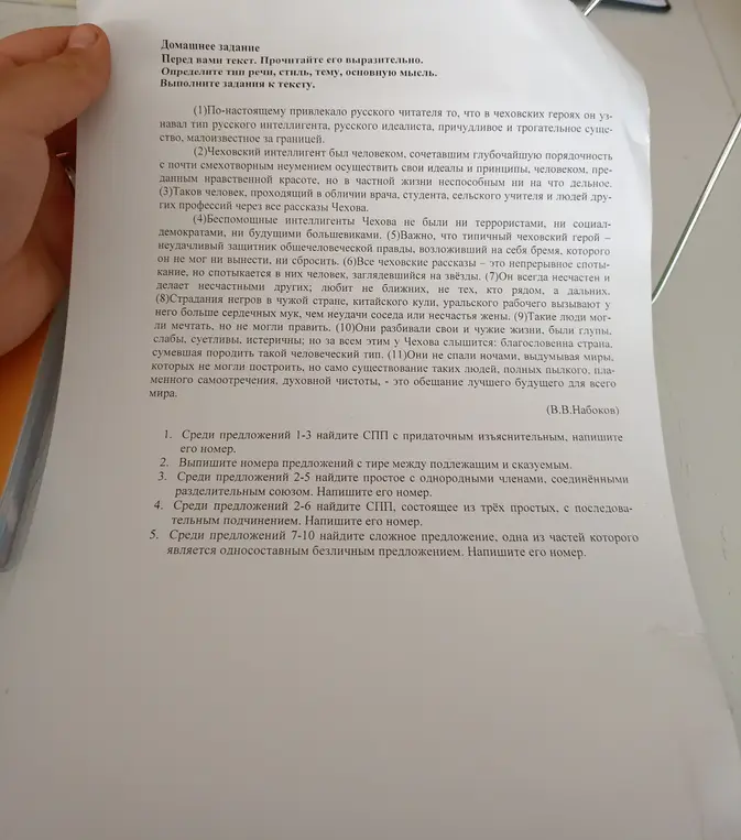 Ты просишь найти в тексте предложения с определёнными признаками: СПП с придаточным изъяснительным, с тире между подлежащим и сказуемым, с однородными членами, соединёнными разделительным союзом, СПП с тремя простыми и сложное предложение с односоставной частью.