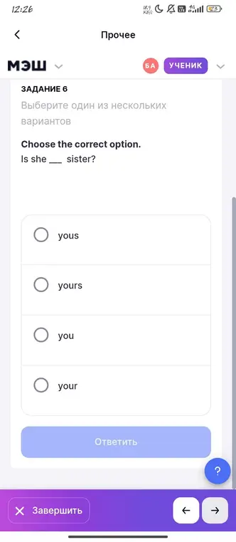 Как правильно выбрать вариант в предложении 'Is she ___ sister?'