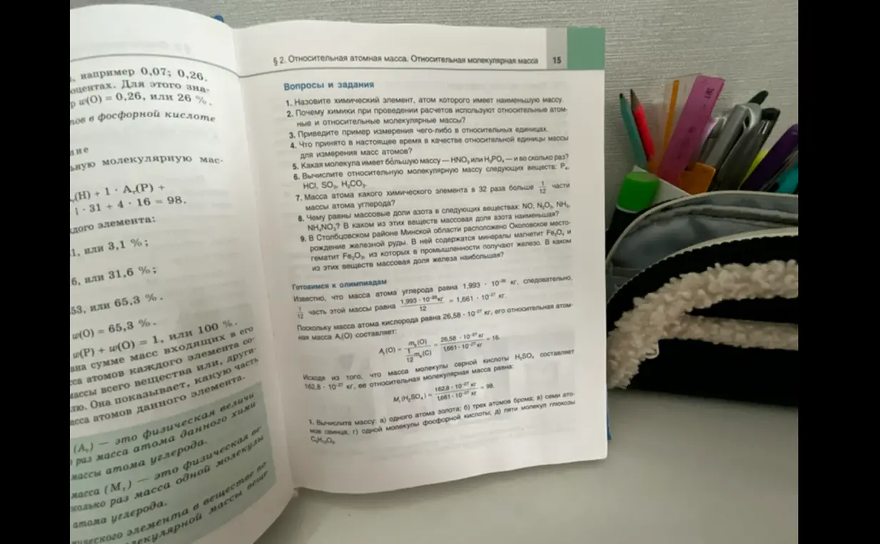 Можешь вычислить массу: а) одного атома золота?