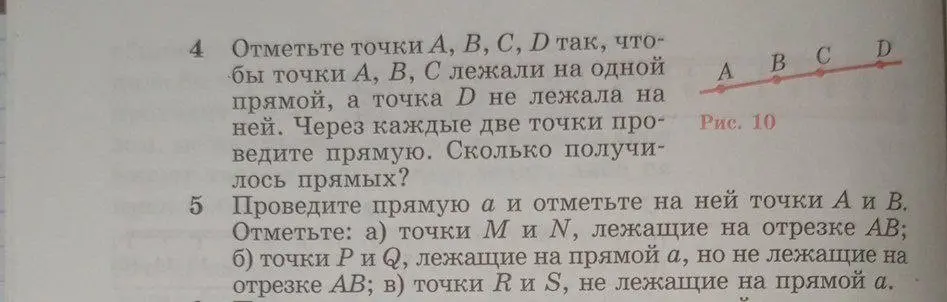 Объясни, как решить задачи 4 и 5 по геометрии: в задаче 4 отметь точки А, В, С, D так, чтобы точки А, В, С лежали на одной прямой, а точка D не лежала на ней. Через каждые две точки проведи прямую. Сколько получилось прямых?; в задаче 5 проведи прямую а и отметь на ней точки А и В