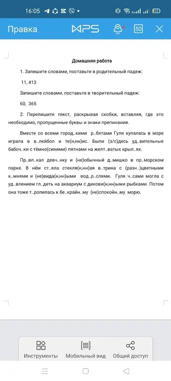 Запиши словами число 11 413, поставь в родительный падеж