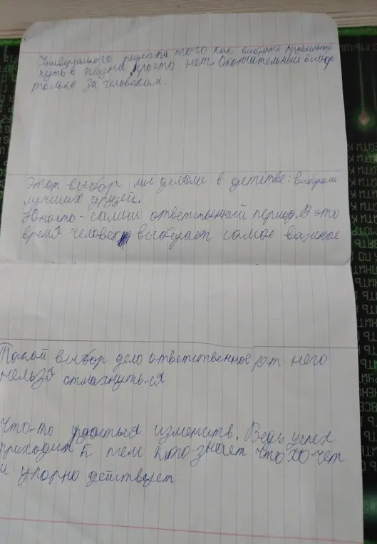 Перепиши изложение для 9 класса