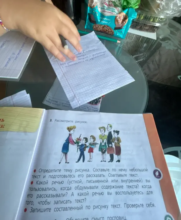 Составь небольшой текст по рисунку и подготовься его рассказать, определив тему рисунка.