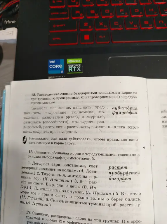 Разбери слова с безударными гласными в корне на три группы: проверяемые, непроверяемые, чередующиеся.