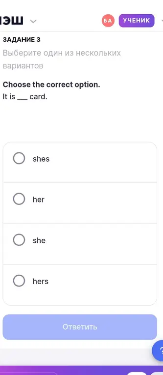 Выбери правильный вариант. It is ___ card.