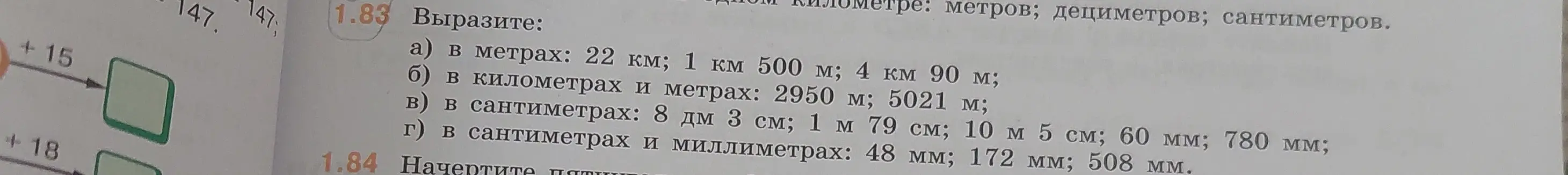 Ты просишь выразить в метрах, километрах и метрах, сантиметрах, сантиметрах и миллиметрах.