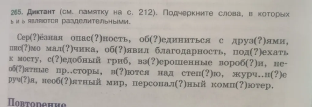 Подчеркни слова, в которых ъ и ь являются разделительными