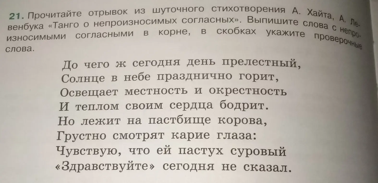 Выпиши слова с непроизносимыми согласными в корне, в скобках укажи проверочные слова