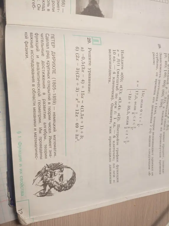 Реши уравнение: -0,5(3x – 4) + 15x = 4(1,5x + 1) + 3