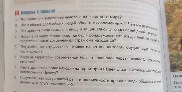Ты просишь рассказать, что привело к выделению человека из животного мира.