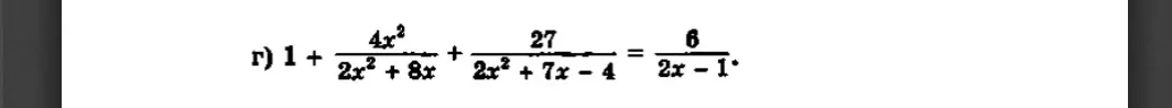 Ты просишь меня решить уравнение 1 + (4x²) / (2x² + 8x) + 27 / (2x² + 7x - 4) = 6 / (2x - 1)