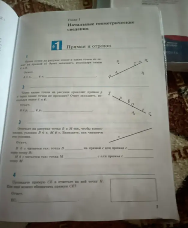 Какие точки на рисунке лежат и какие точки не лежат на прямой а?