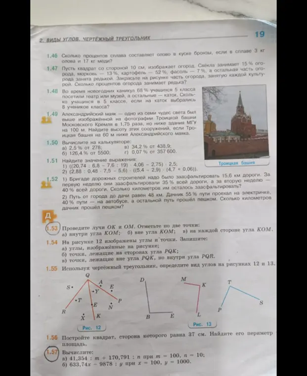 Помоги решить задачи 1.46, 1.47, 1.48, 1.49, 1.50, 1.51, 1.52, 1.53, 1.54, 1.55, 1.56 и 1.57