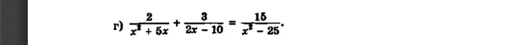 Можешь ли ты решить уравнение 2/(x²+5x) + 3/(2x-10) = 15/(x²-25)?