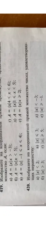 Объясни, как изобразить на координатной прямой множество А, если А = {xx > -3}.