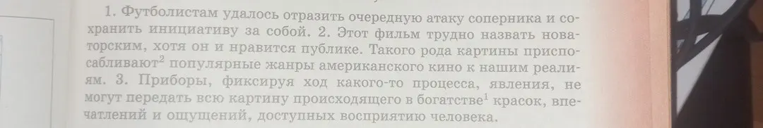 Отметь грамматические основы в каждом предложении