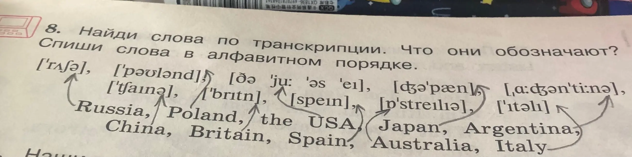 Можешь ли ты найти слова по транскрипции и списать слова в алфавитном порядке?