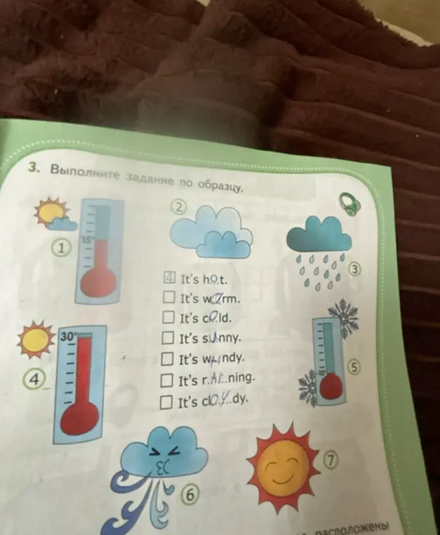 Выполни задание по образцу на картинке